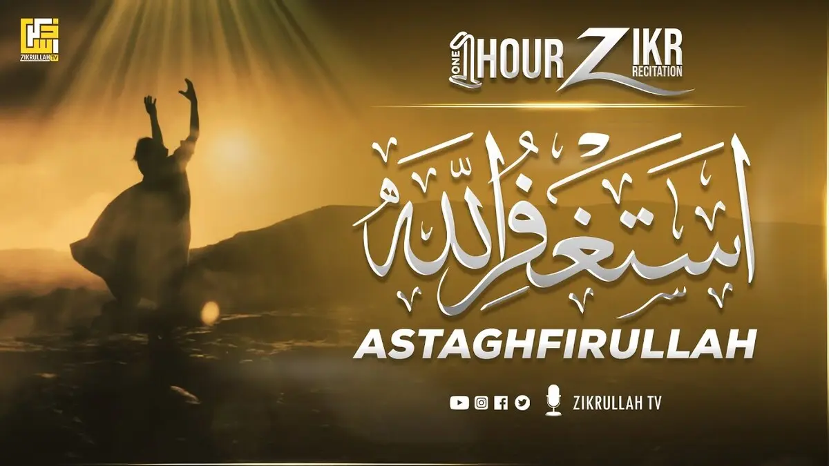 Maajabu ya Istighfar (Kusema astaghfirullah x 1000 kila siku)